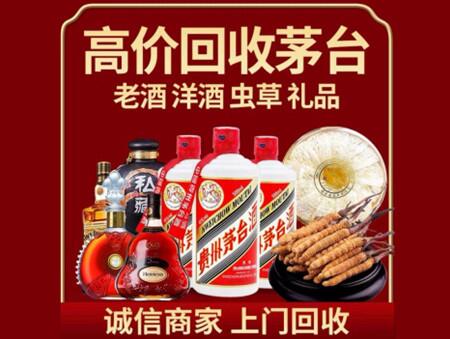 诚信的包河烟酒回收店