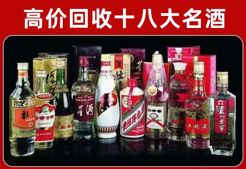 包河回收茅台酒价格